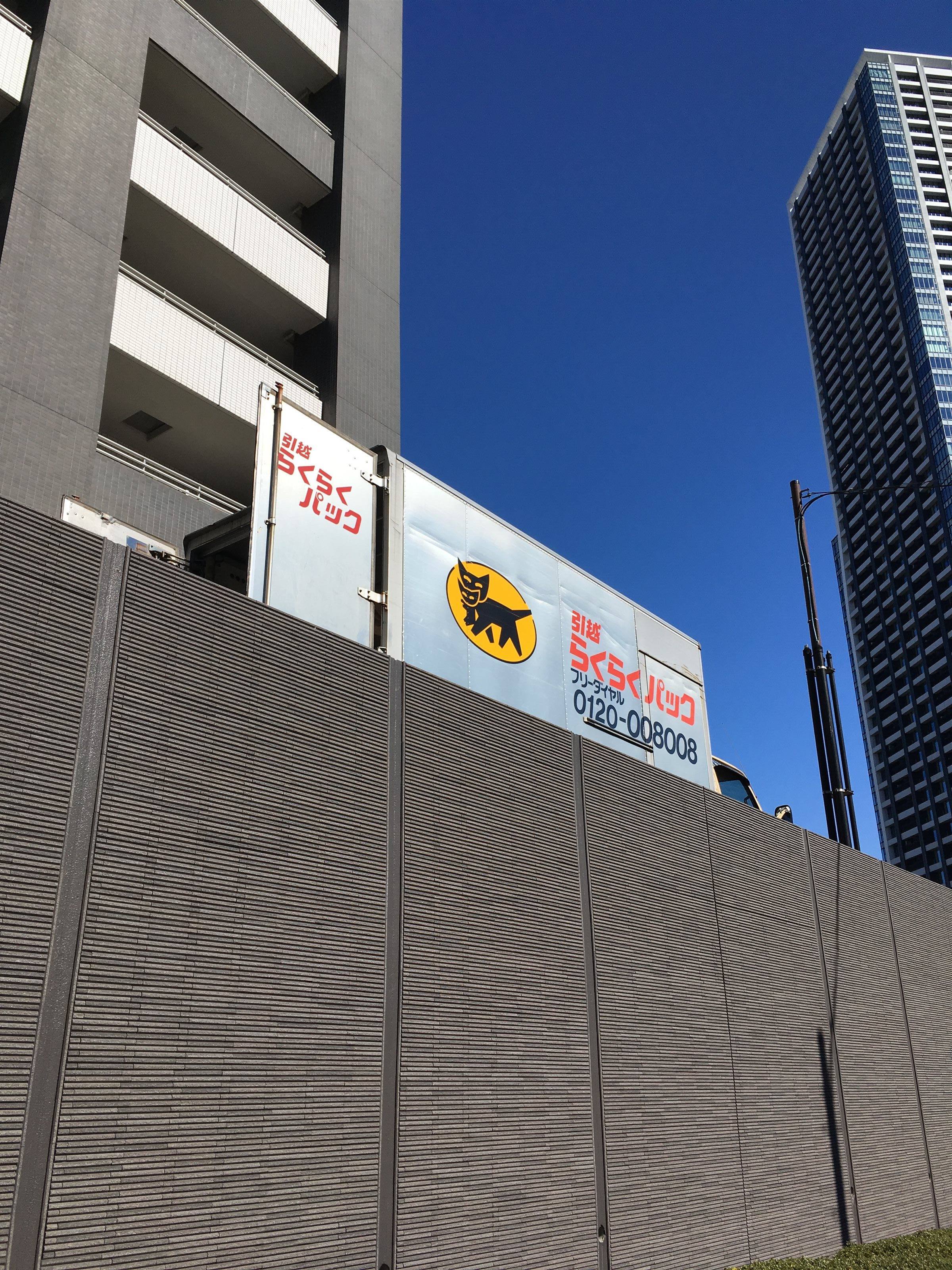 クロネコヤマト引っ越し業者【筆者撮影】